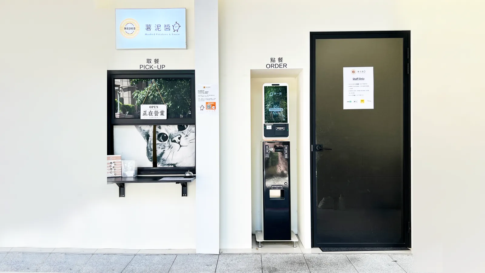 薯泥醬
